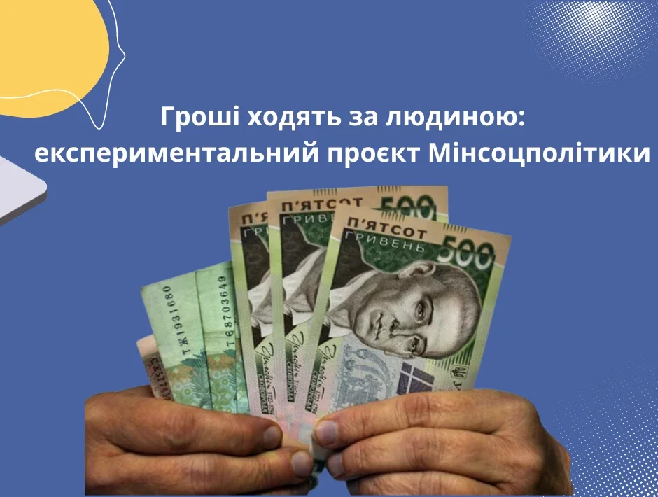 Кабмін запустив експериментальний проєкт для ВПО та людей з інвалідністю: соціальні послуги за принципом “гроші ходять за людиною”