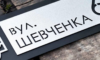 Щасливий номер будинку: як число на фасаді може вплинути на життя мешканців