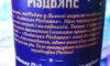 Украинцев просят не покупать «Львівське Різдвяне»: оно бракованное