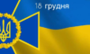 Мер Кам’янського привітав службовців військової контррозвідки СБУ з професійним святом