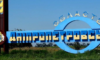 Щоб відбудувати Дніпропетровщину, необхідно 19 мільярдів доларів та 200 років — Микола Лукашук