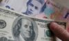Середня зарплата в Україні у червні 2025 року: яка ситуація на Дніпропетровщині