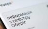 ВЛК у смартфоні: як PUSH-сповіщення з “Резерв+” змінять життя військовозобов’язаних
