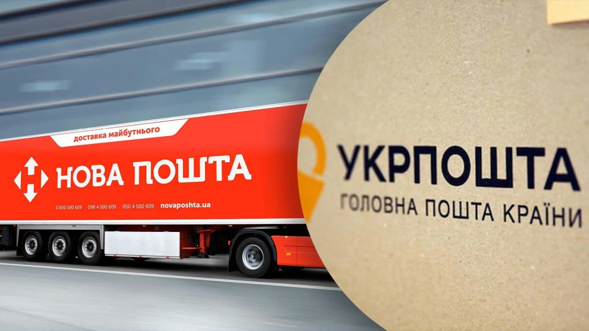 Нові правила післяплати: що зміниться для українців на Новій пошті та Укрпошті