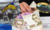 Додаткові мільярди для бюджету: які податки запровадять до 2028 року